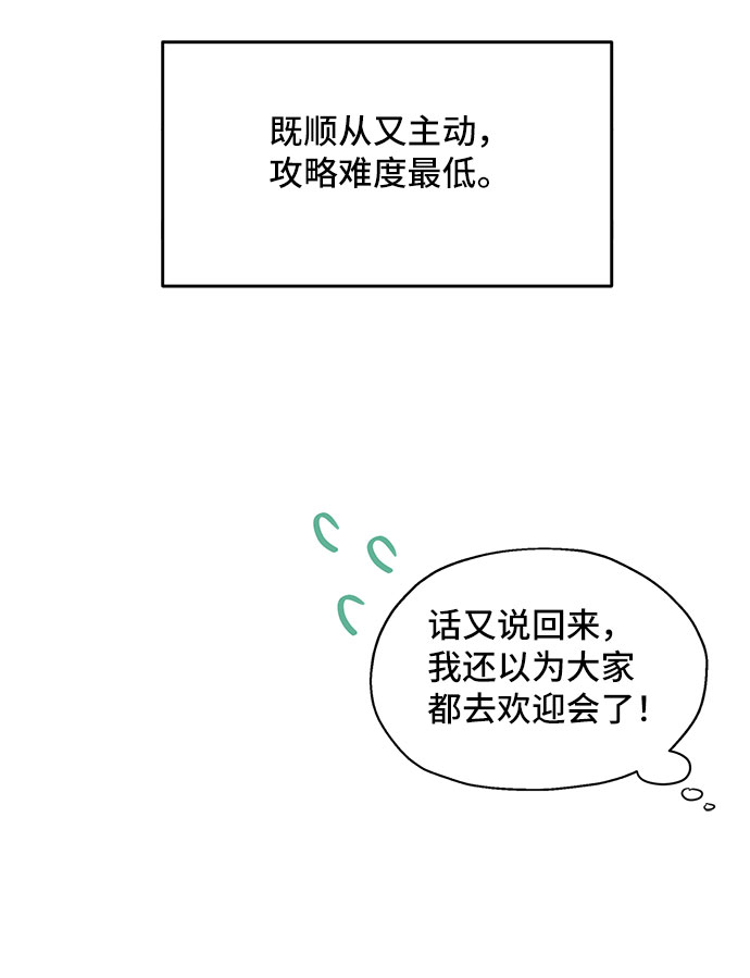 [第2话] 我是一个罪孽深重的女人啊（2）43