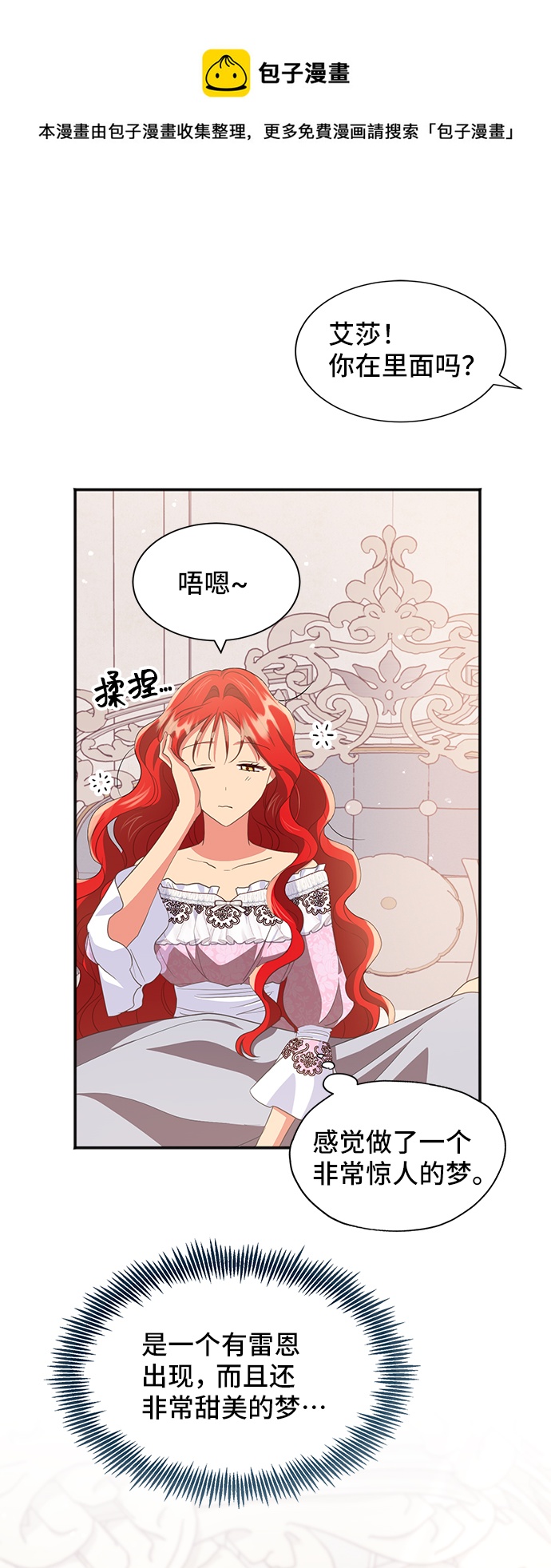 [第47话] 国王的继承者（3）53