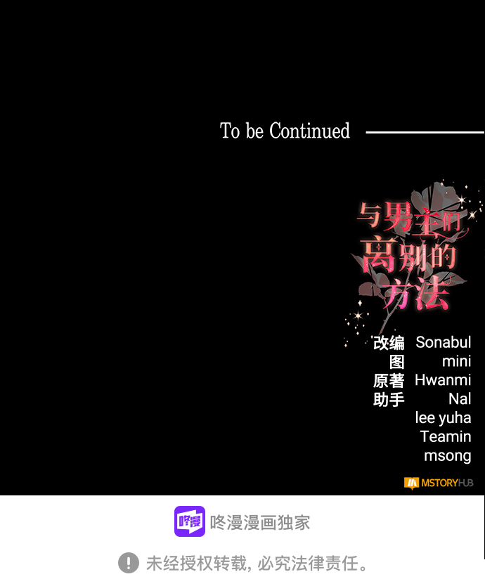 [第15话] 我就是个魔性的女子（2）76