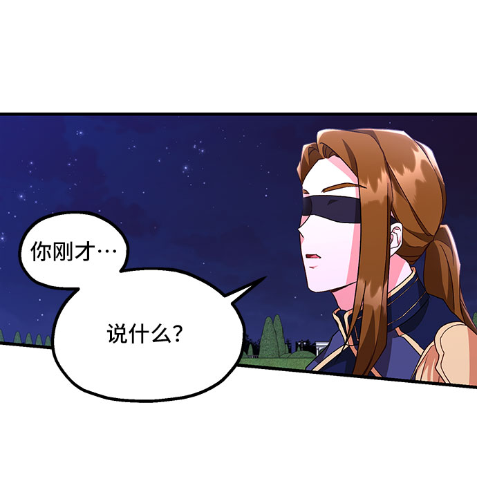 [第8话] 舞蹈会中最後一支舞与你一起（2）66