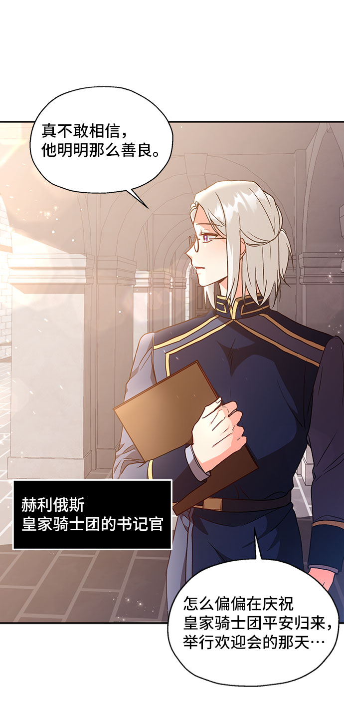 [第3话] 如果我有罪，只有爱情的罪（1）2