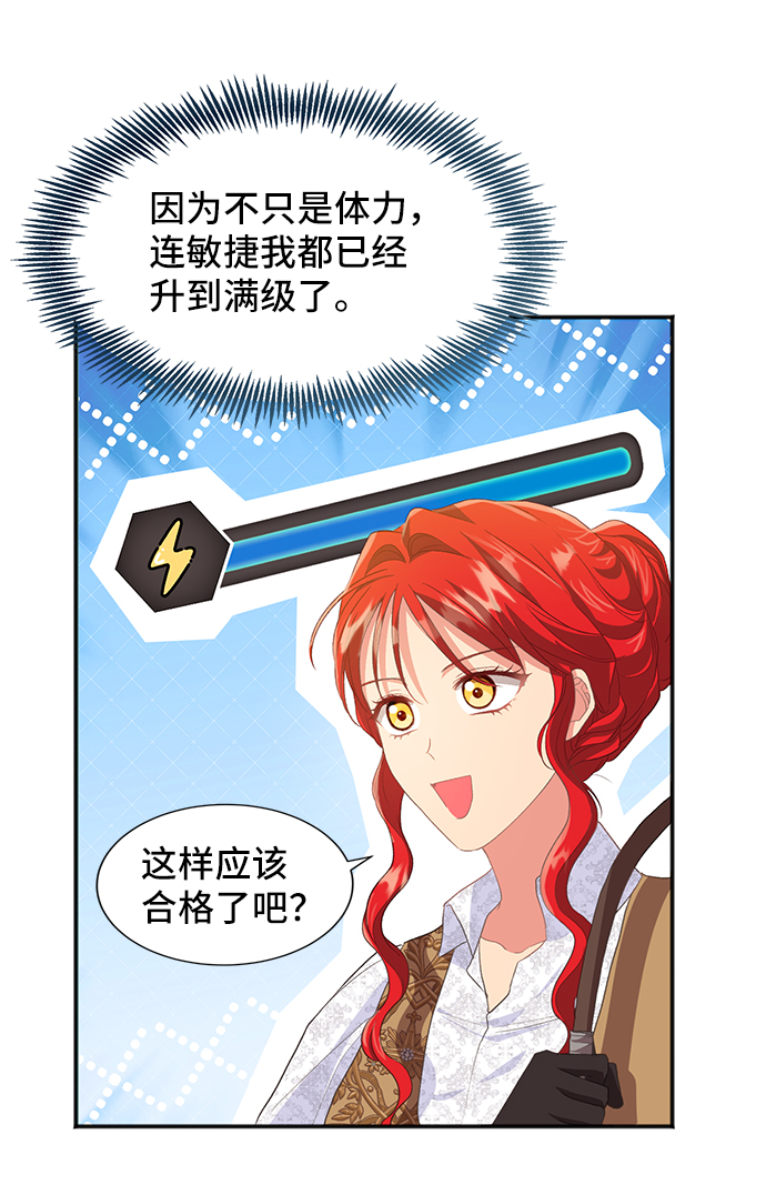 [第46话] 国王的继承者（2）5