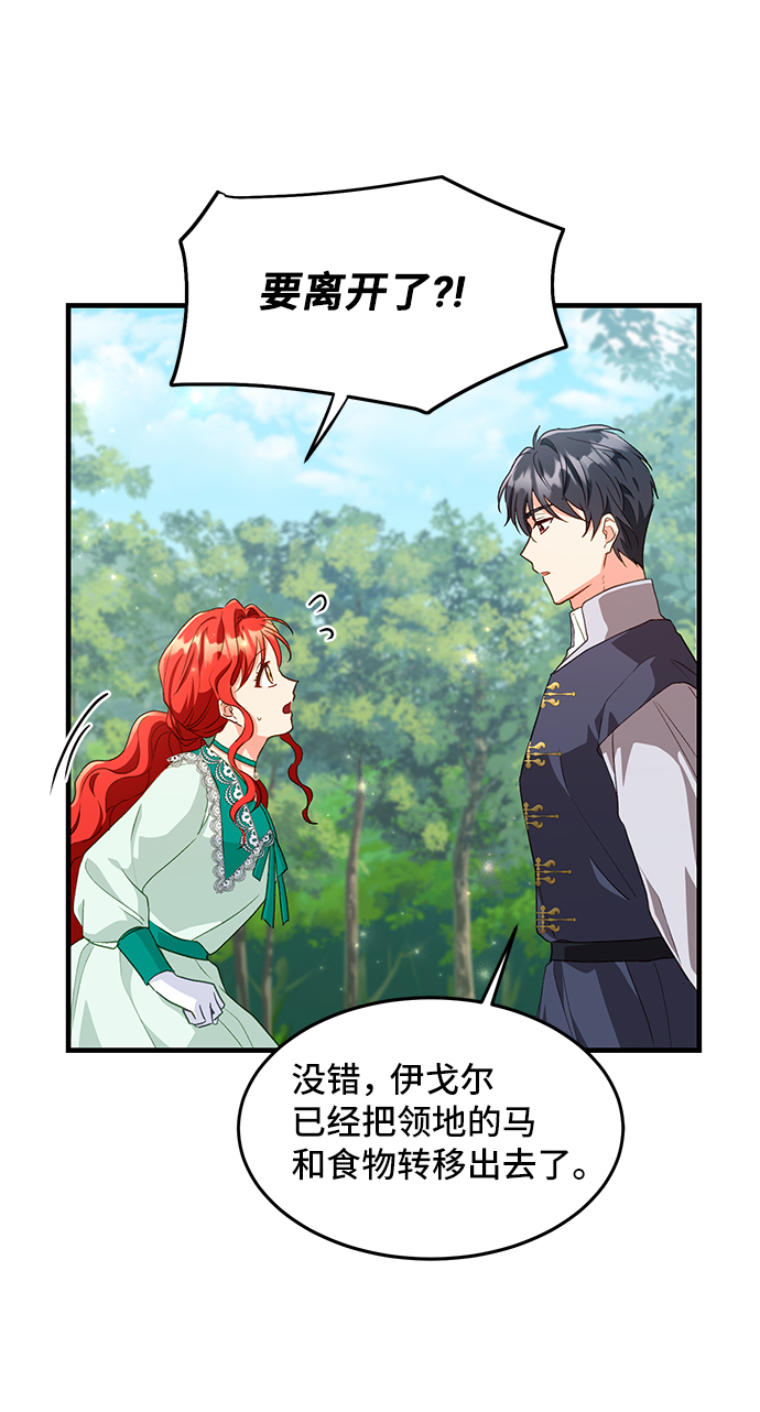 [第16话] 我就是个魔性的女子（3）23