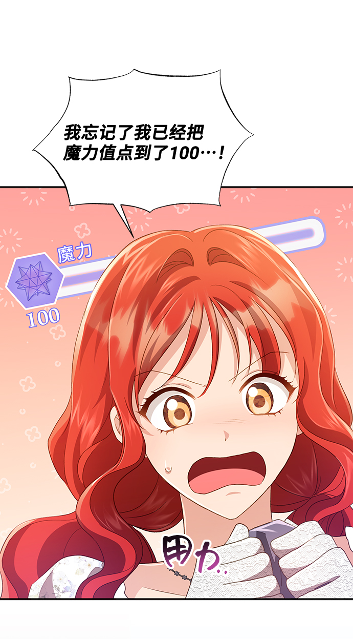 [第35话] 无法隐藏的事（5）46