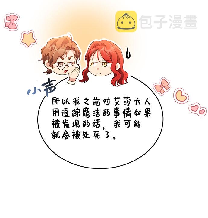 [第29话] 在所有事情开始的地方（4）22