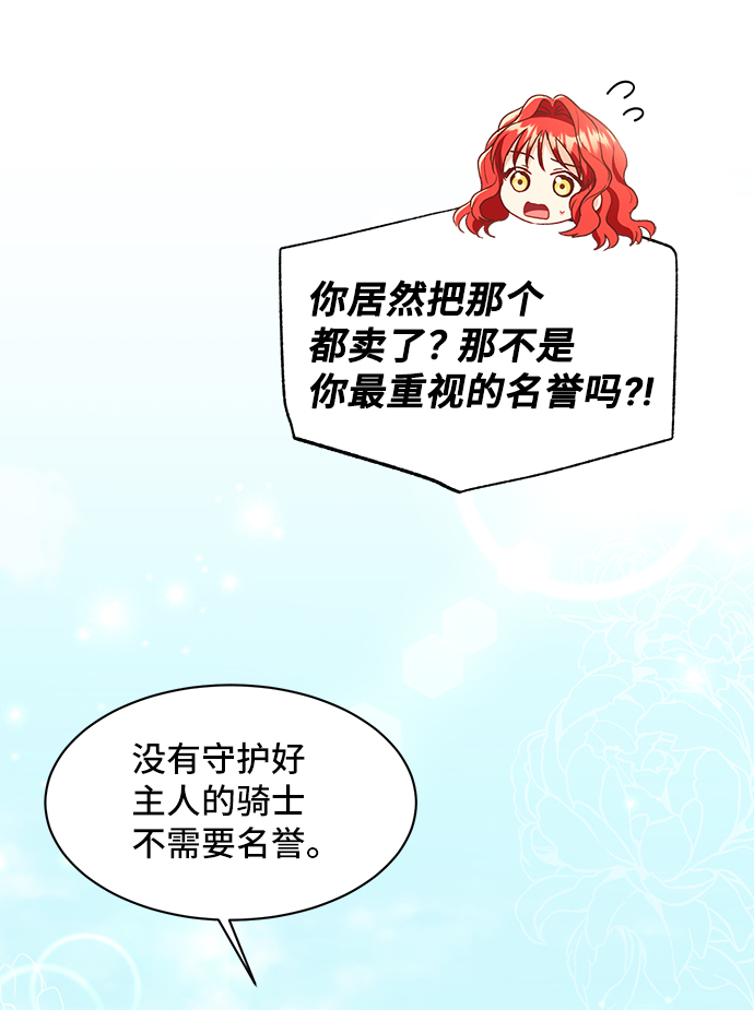 [第13话] 雷恩·布莱希特的隐瞒（2）9