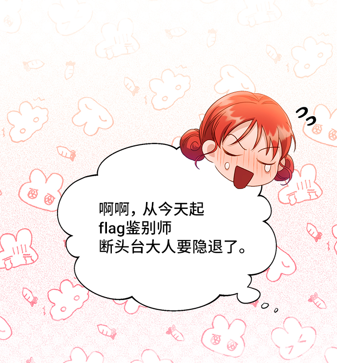 [第30话] 在所有事情开始的地方（5）16