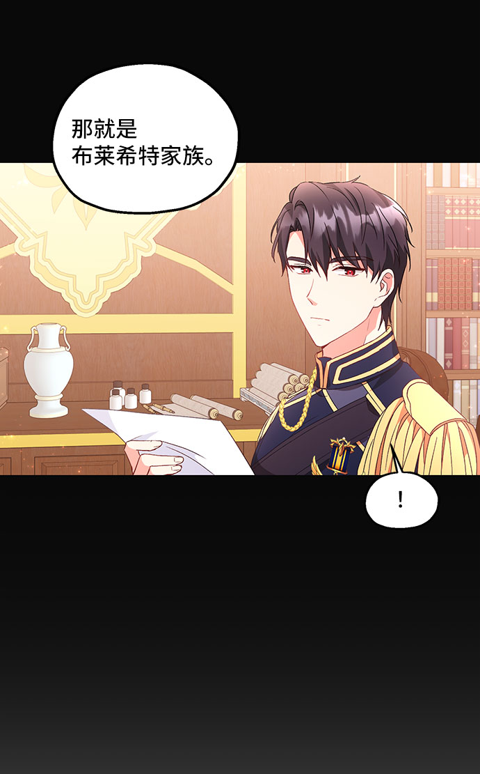 [第6话] 在爱情中没有犯规（2）58