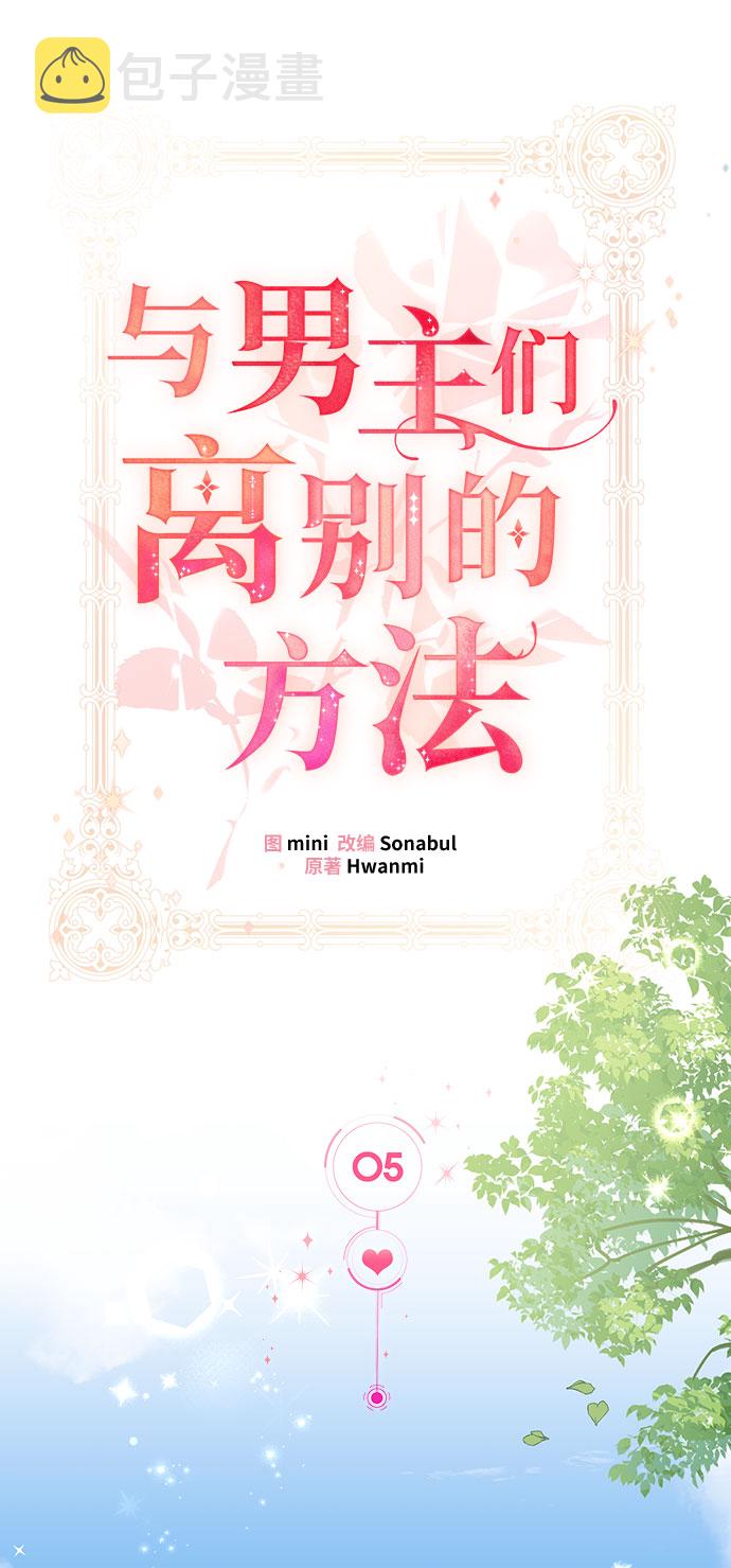 [第5话] 在爱情中没有犯规（1）16