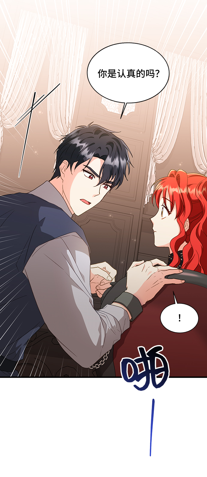 [第18话] 我就是个魔性的女子（5）62