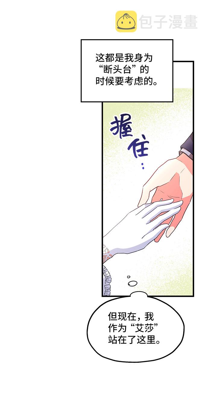 [第7话] 舞蹈会中最後一支舞与你一起（1）65