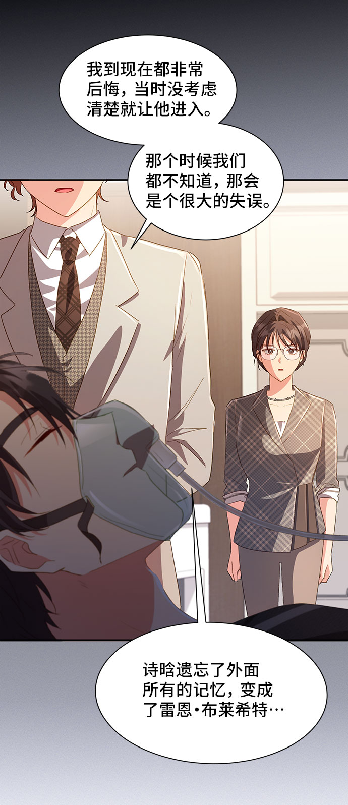 [第40话] 冬天的尽头（1）9