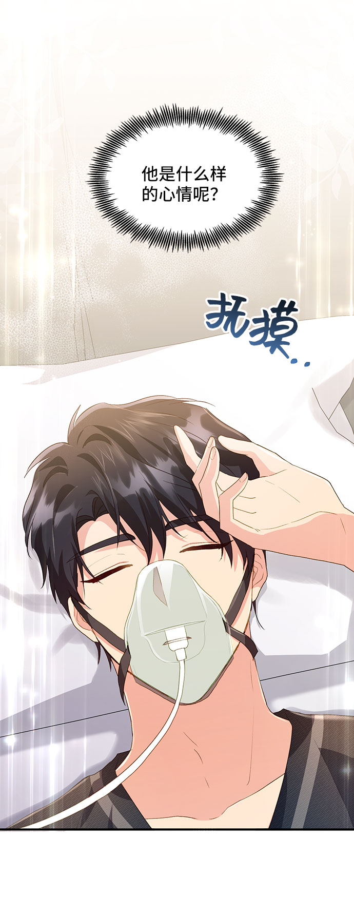 [第40话] 在森林中沉睡的骑士（3）32