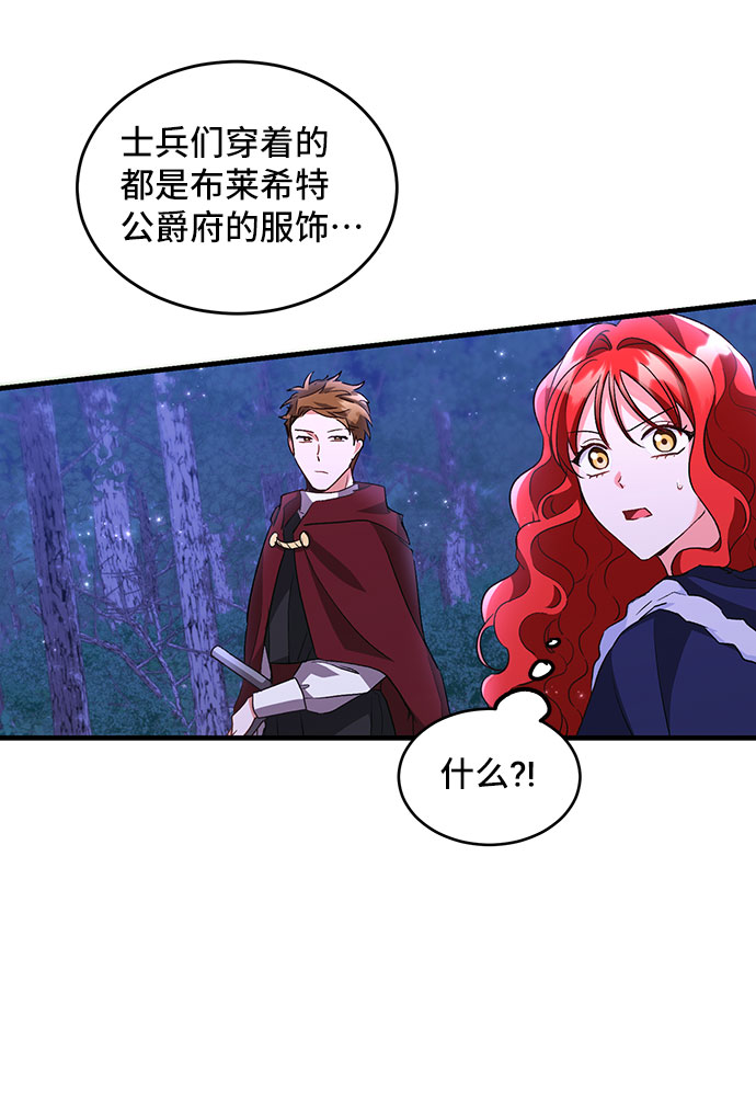 [第10话] 舞蹈会中最後一支舞与你一起（4）49
