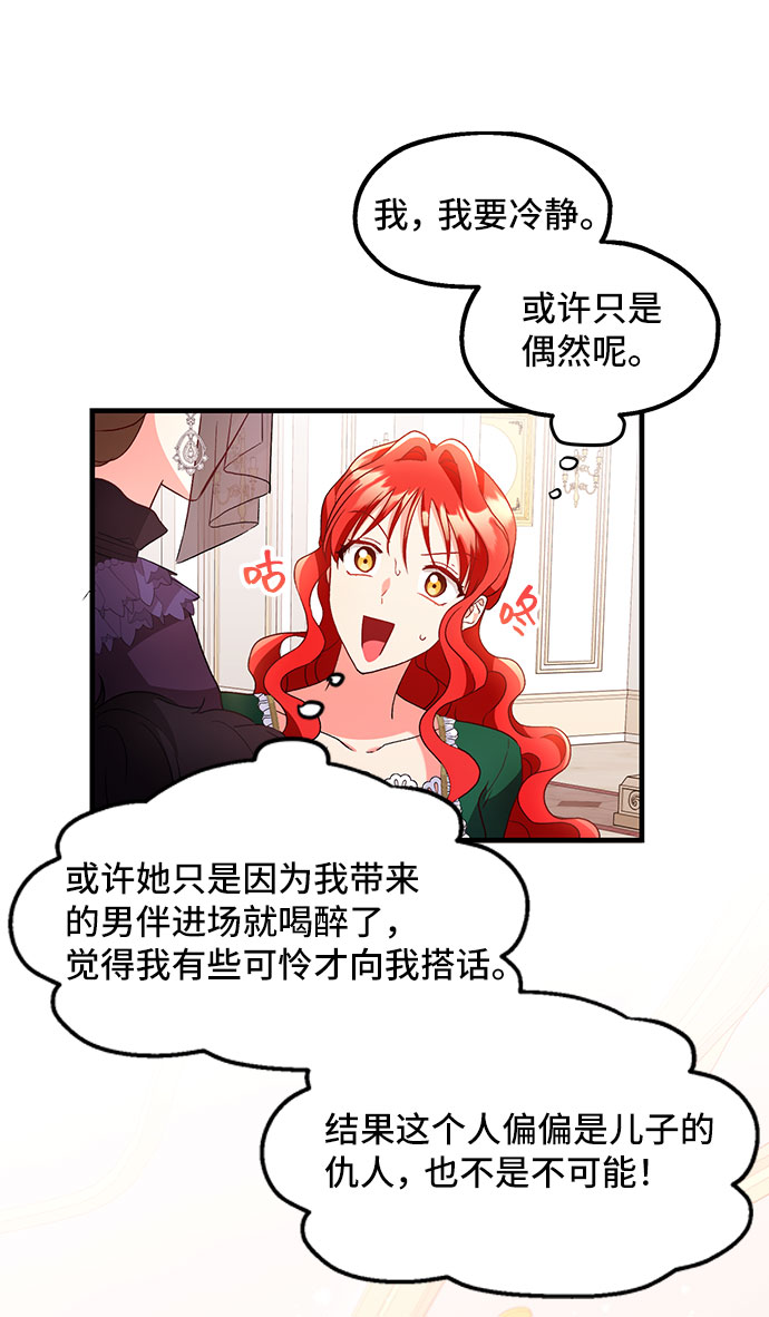 [第7话] 舞蹈会中最後一支舞与你一起（1）15
