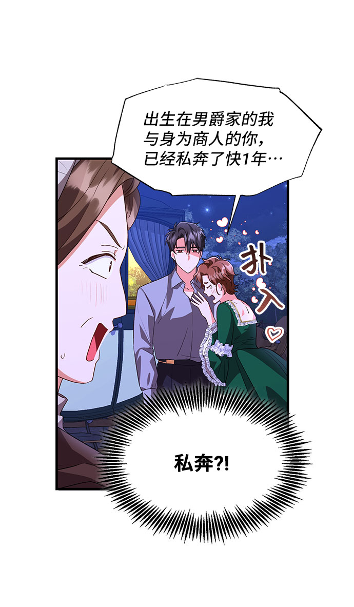 [第12话] 雷恩·布莱希特的隐瞒（1）64