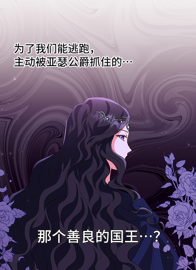 [第20话] 我就是个魔性的女子（6）62