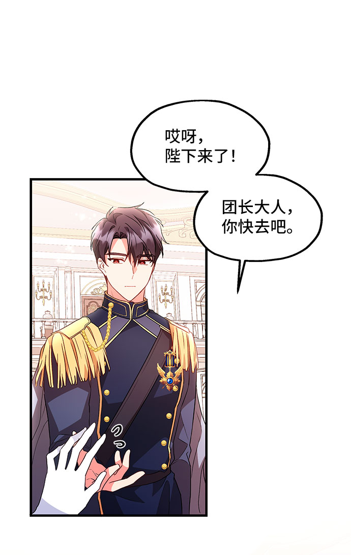 [第7话] 舞蹈会中最後一支舞与你一起（1）71
