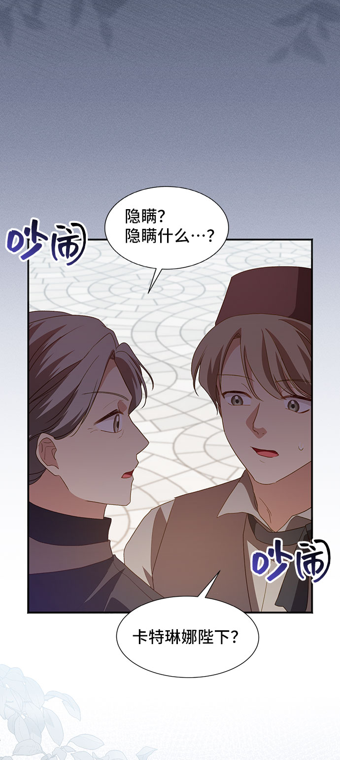 [第36话] 坠落（1）69