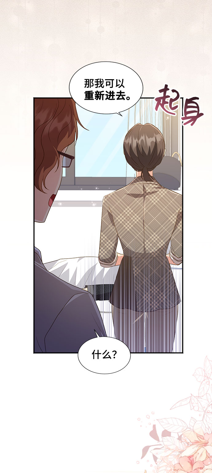 [第40话] 在森林中沉睡的骑士（3）38