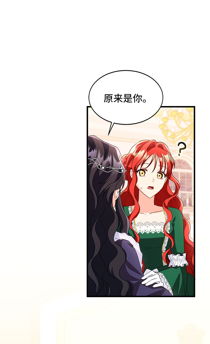 [第10话] 舞蹈会中最後一支舞与你一起（4）4