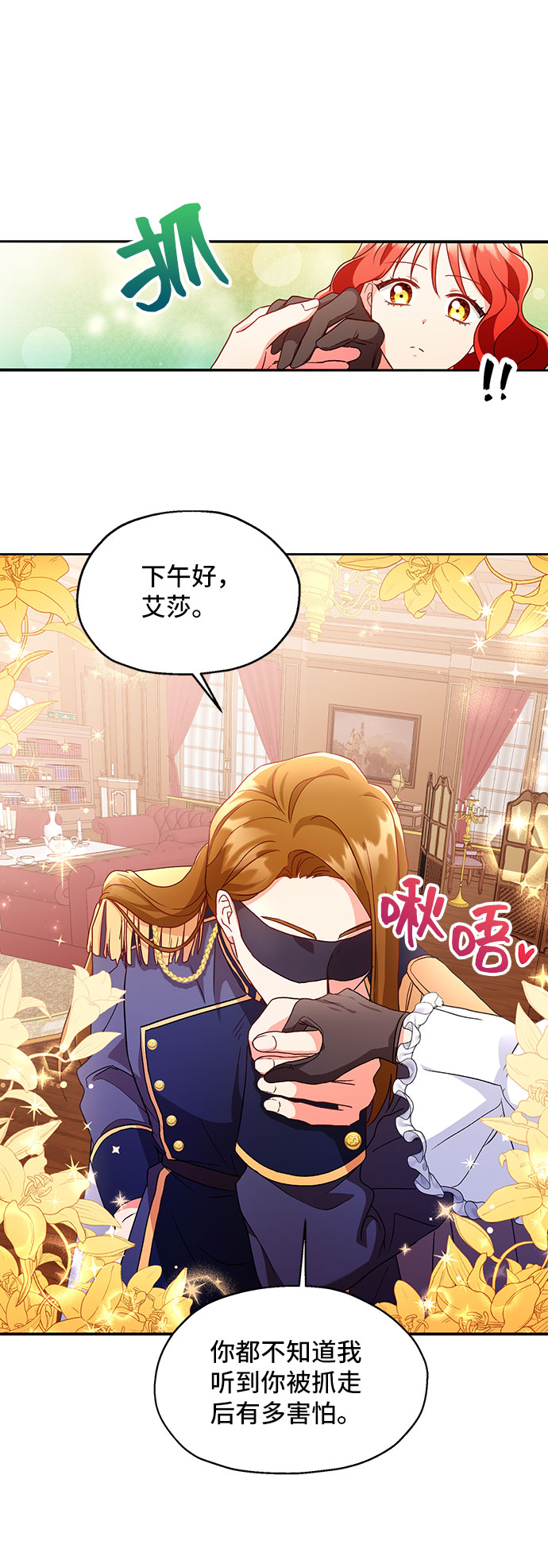 [第4话] 如果我有罪，只有爱情的罪（2）37