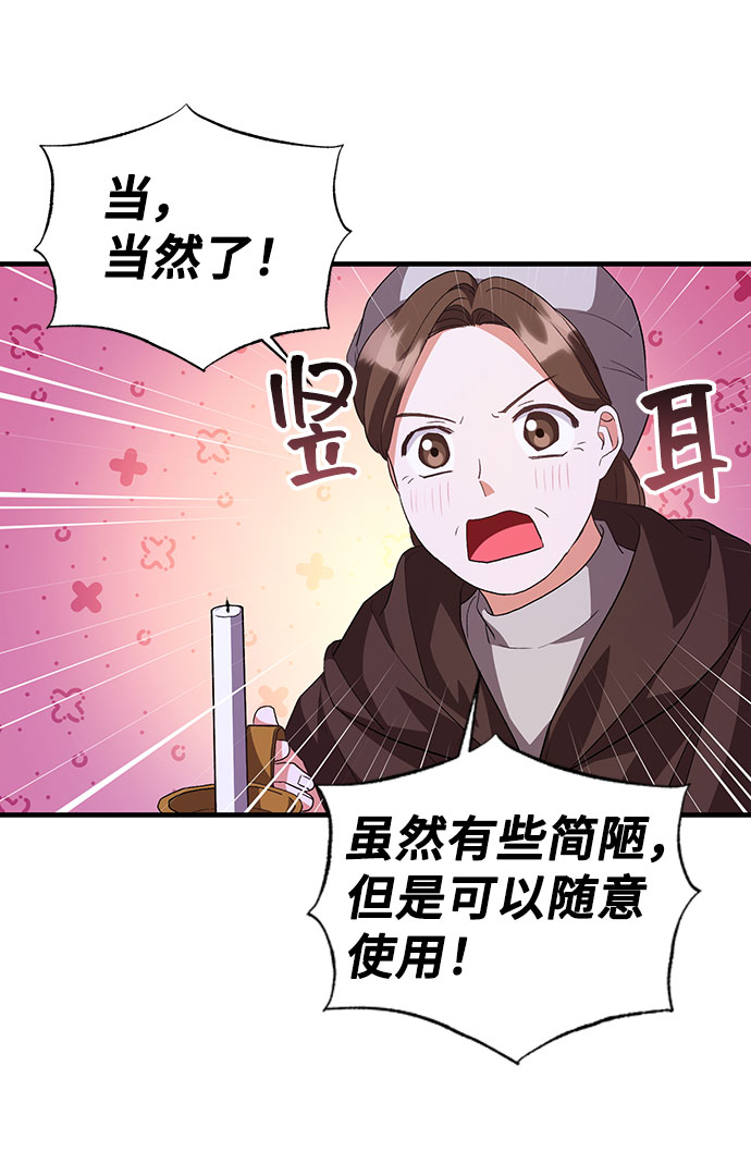 [第12话] 雷恩·布莱希特的隐瞒（1）67