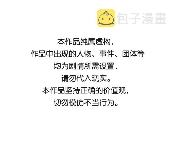 [第25话] 在新婚旅行中存活下去（5）0