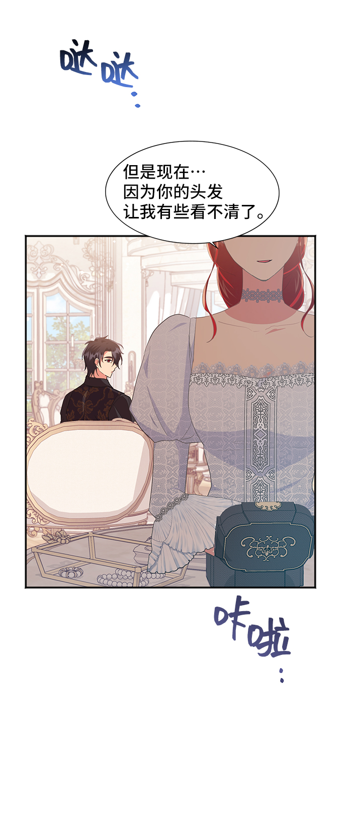 [第47话] 国王的继承者（3）17