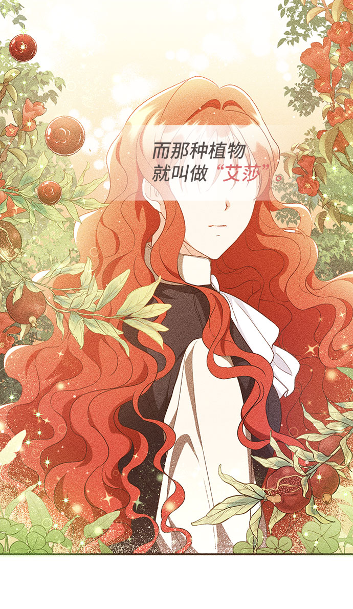 [第27话] 在所有事情开始的地方（2）5