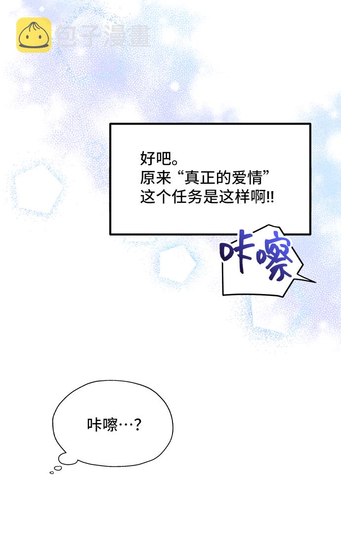 [第3话] 如果我有罪，只有爱情的罪（1）54
