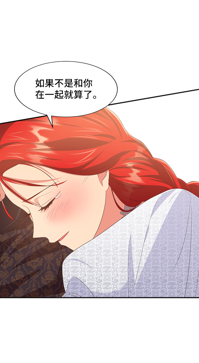 [第47话] 国王的继承者（3）29