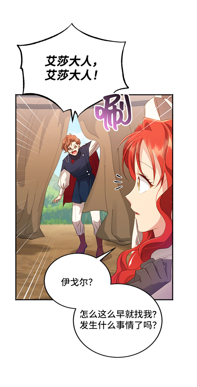 [第29话] 在所有事情开始的地方（4）2