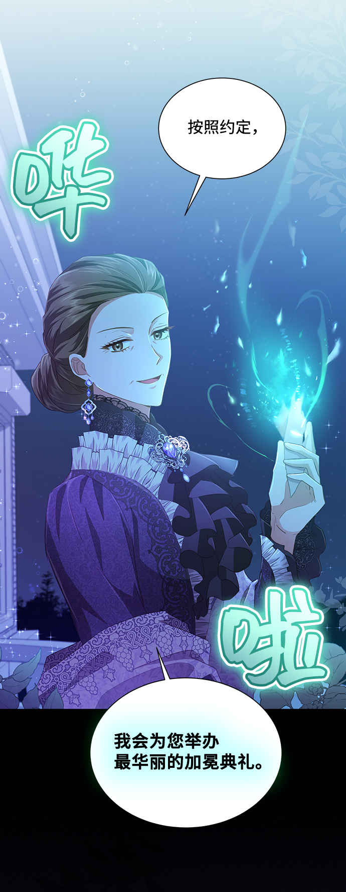 [第31话] 无法隐藏的事（1）41