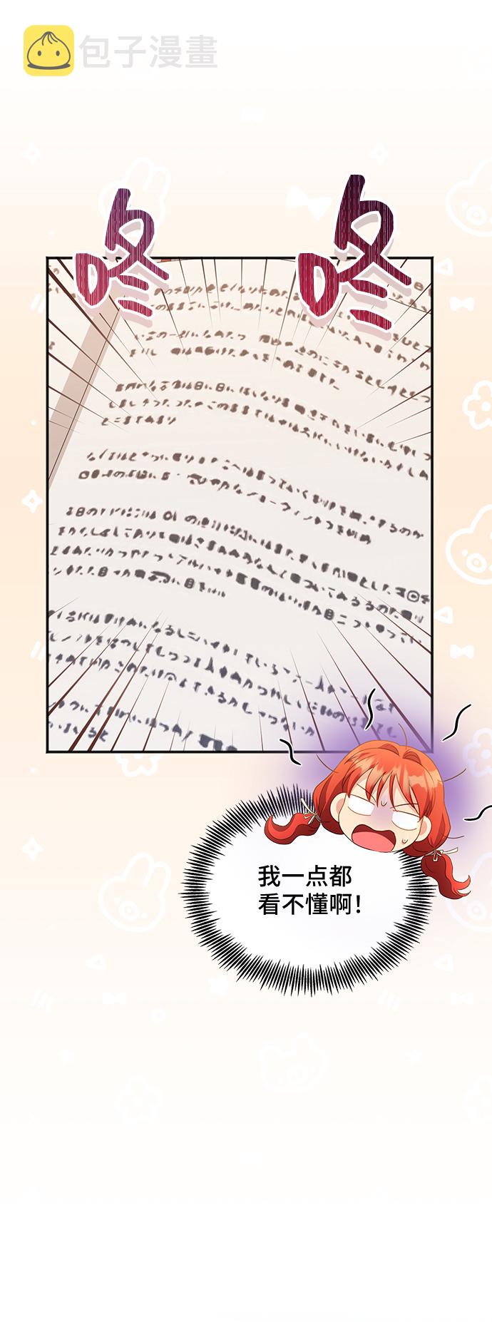[第35话] 无法隐藏的事（5）18