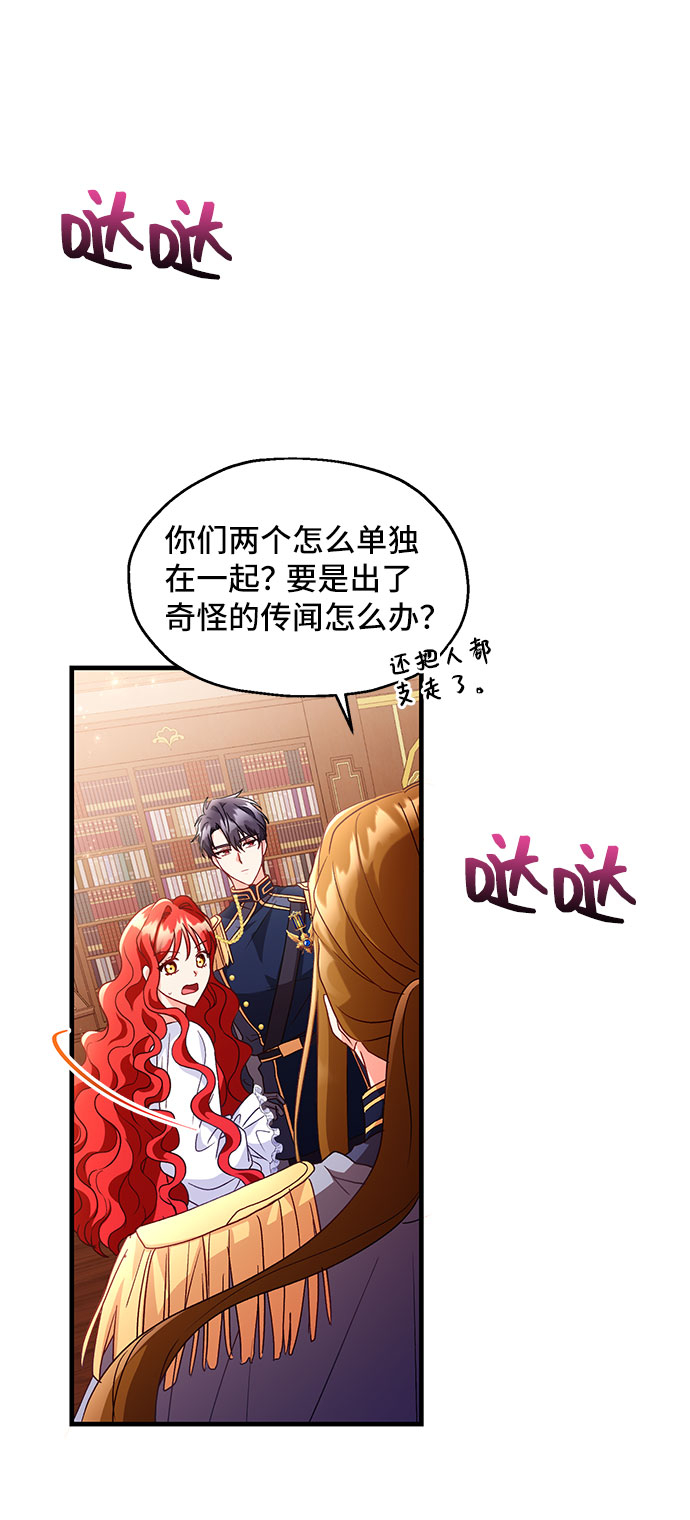 [第4话] 如果我有罪，只有爱情的罪（2）33