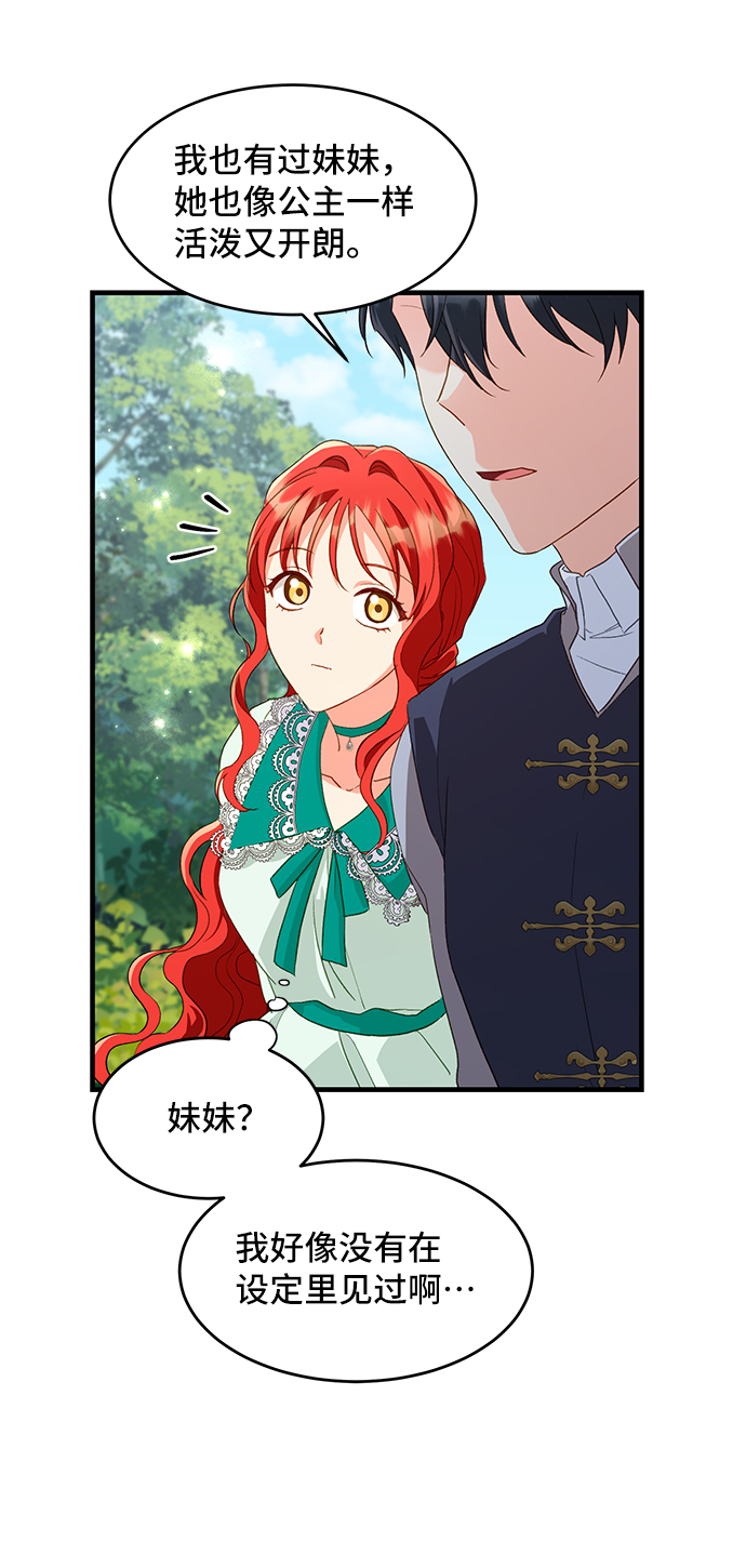 [第16话] 我就是个魔性的女子（3）19