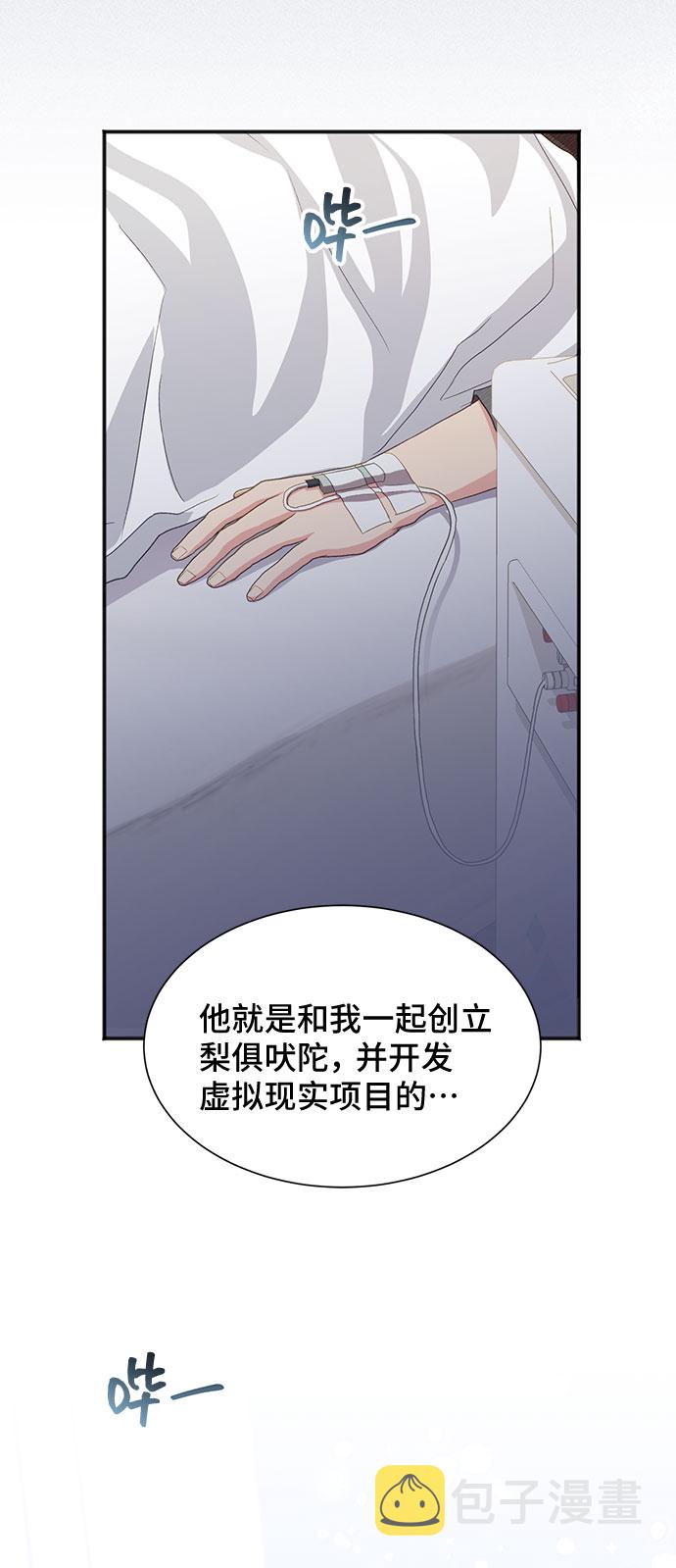 [第39话] 在森林中沉睡的骑士（2）80