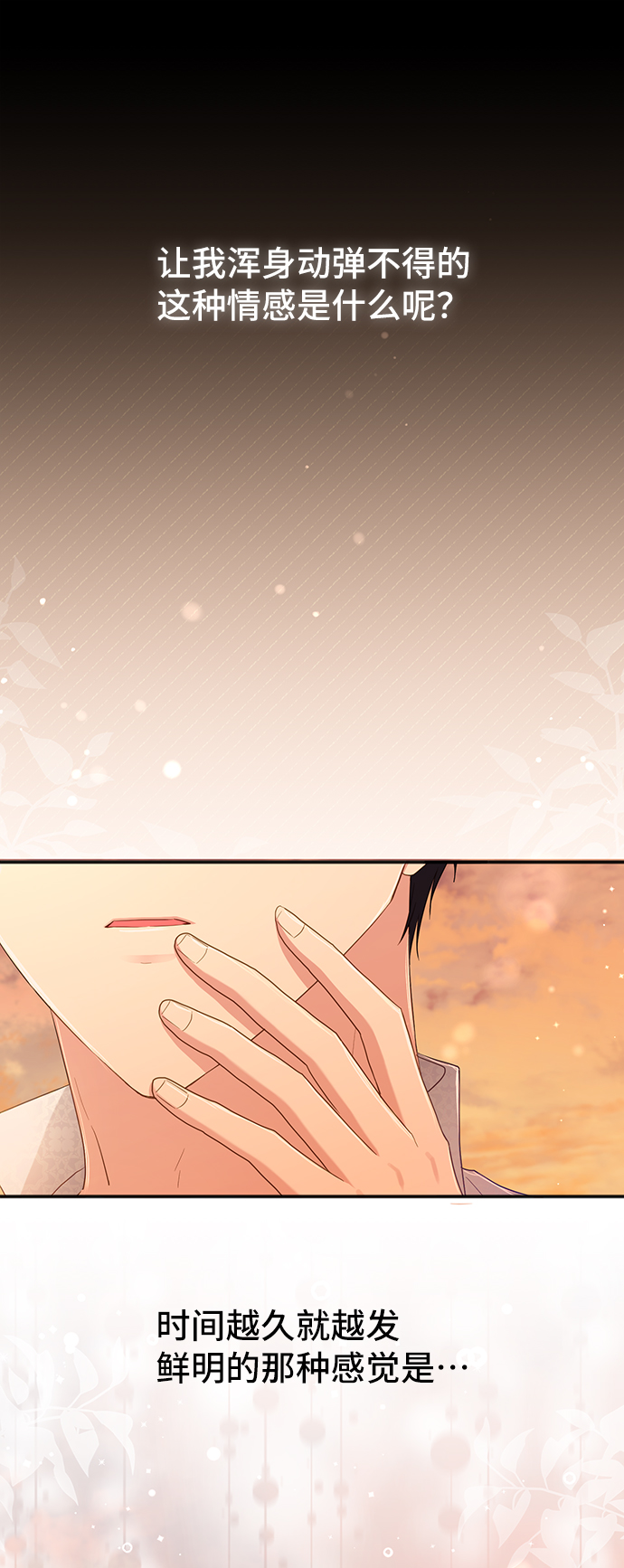 [第30话] 在所有事情开始的地方（5）43