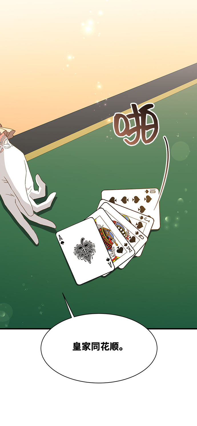 [第19话] 我就是个魔性的女子（6）12