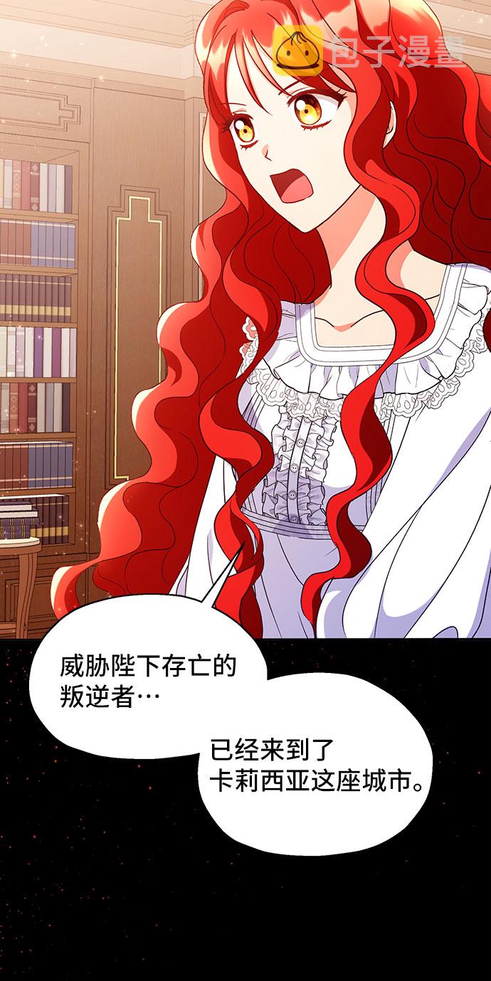 [第3话] 如果我有罪，只有爱情的罪（1）98