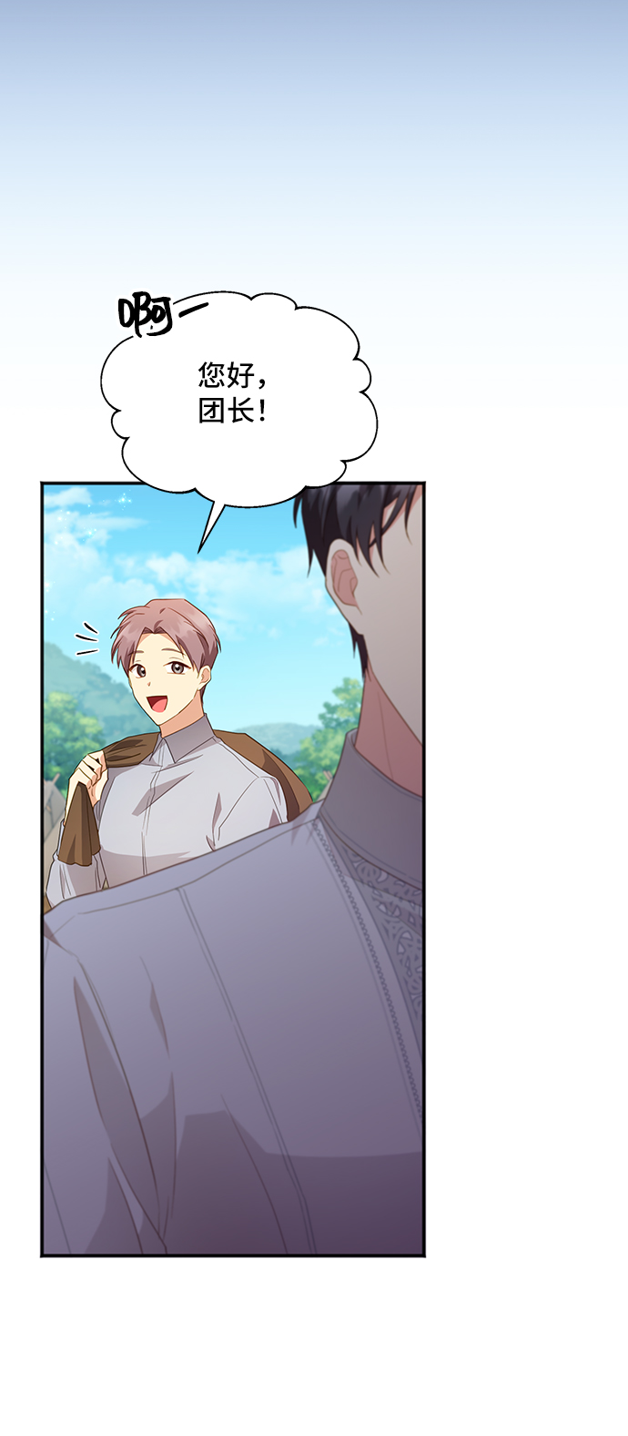 [第30话] 在所有事情开始的地方（5）53