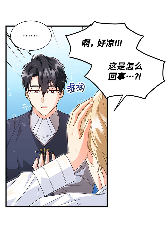 [第18话] 我就是个魔性的女子（5）19