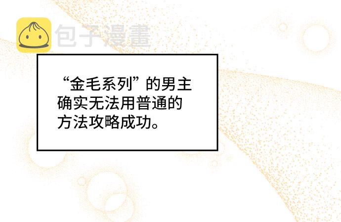 [第3话] 如果我有罪，只有爱情的罪（1）78