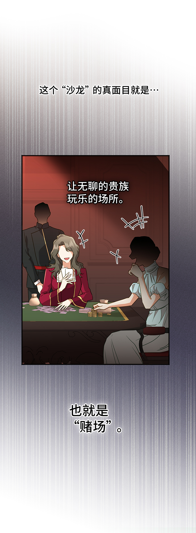 [第18话] 我就是个魔性的女子（5）42
