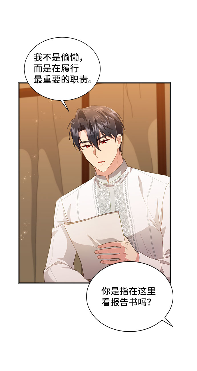 [第30话] 在所有事情开始的地方（5）22