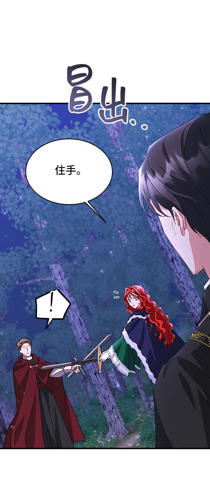 [第10话] 舞蹈会中最後一支舞与你一起（4）50