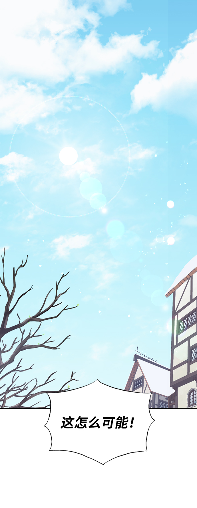 [第45话] 国王的继承者（1）1