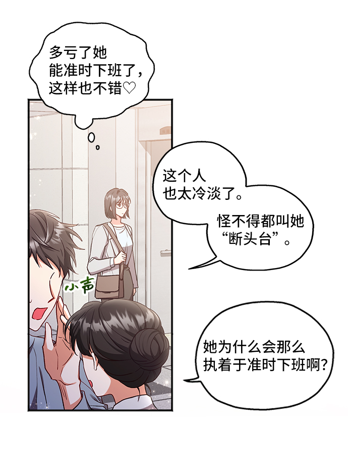 [第1话] 我是一个罪孽深重的女人啊（1）50