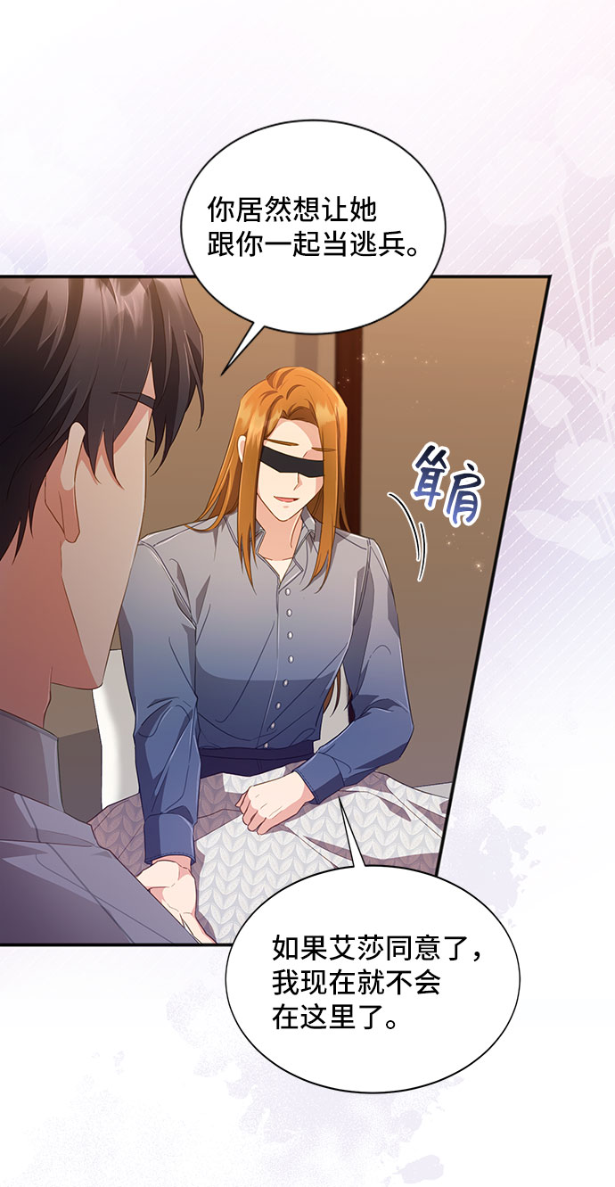 [第30话] 在所有事情开始的地方（5）35